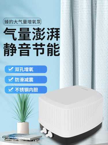 臻的鱼缸大功率增氧泵