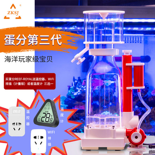 中科蛋白质分离器静音过滤