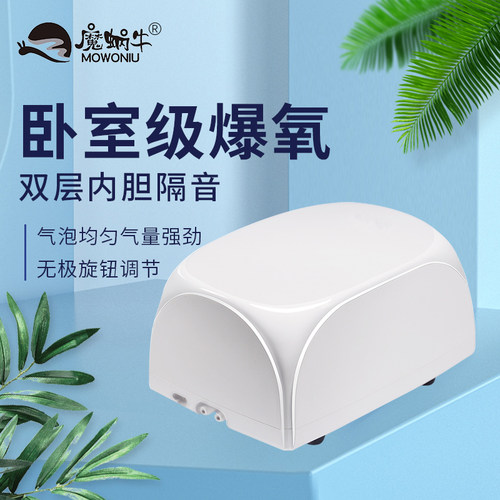 鱼缸水族箱卧室级真静音气泵
