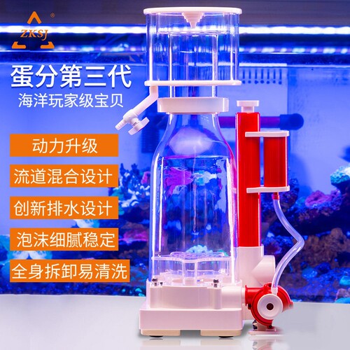 中科蛋白质分离器静音过滤