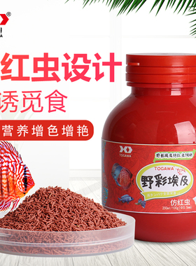 TOGAWA野彩埃及七彩专用鱼饲料仿红虫全面营养替代活食缓沉型颗粒
