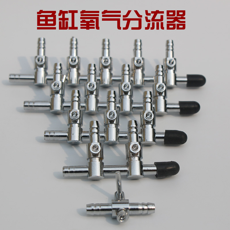 气量分配阀三通增氧泵配件