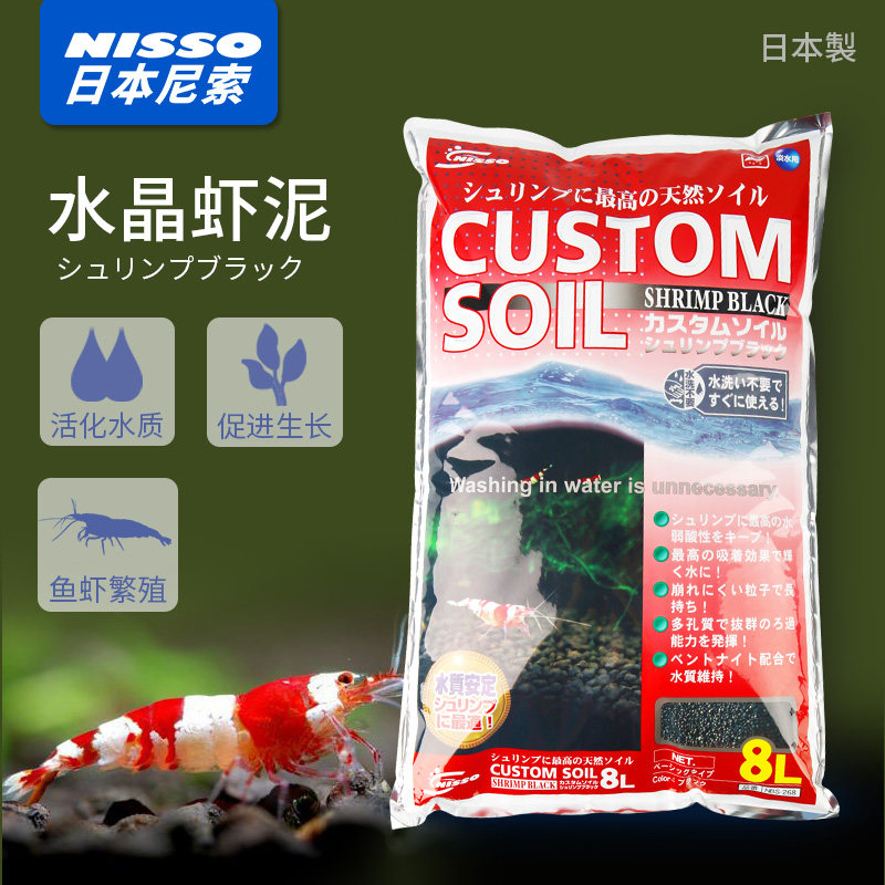 日本尼索水族鱼缸nisso微弱酸性水晶虾泥樱花黄米虾水草泥种植土