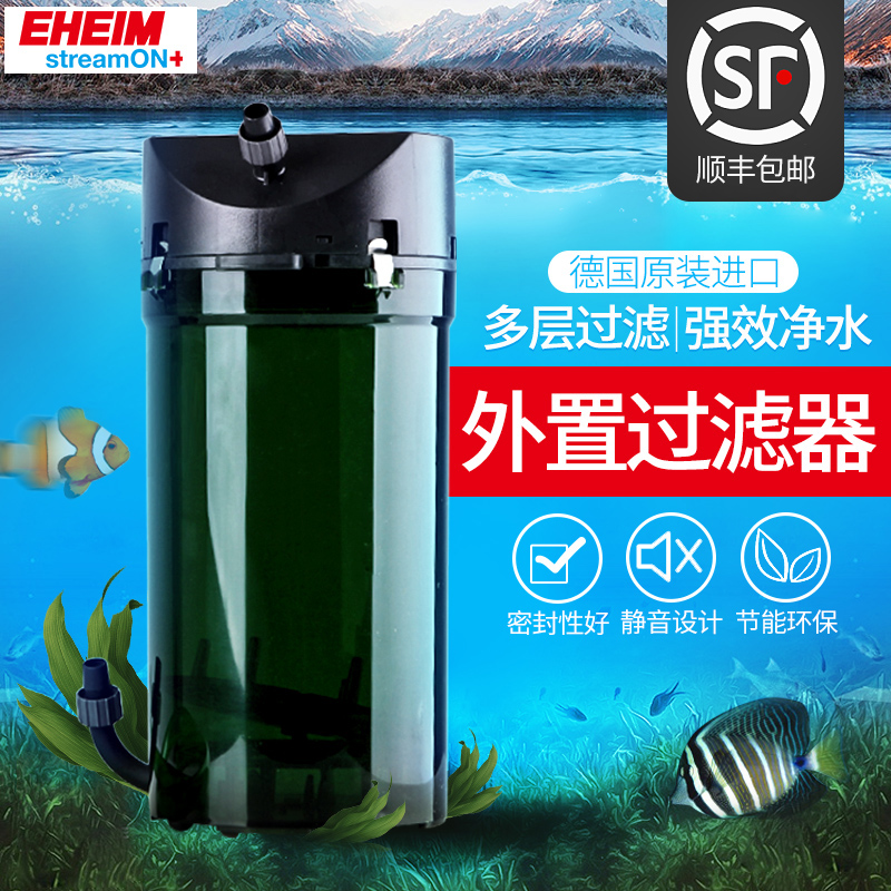 德国伊罕国际简易版水族鱼缸过滤桶前置250/350/600经典过滤器桶 宠物/宠物食品及用品 过滤设备 原图主图