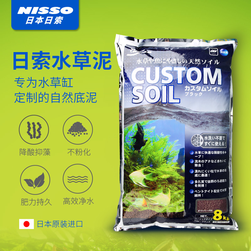 日本NISSO日索鱼缸水草泥水草造景底砂营养种植土微酸性水晶虾泥