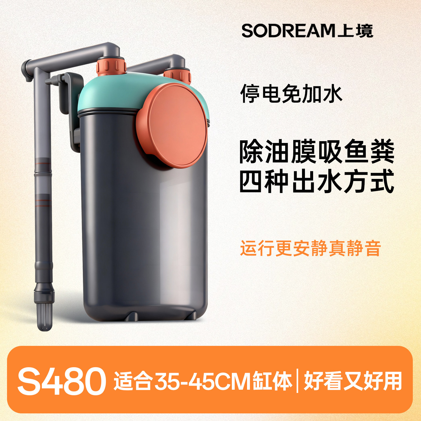 上境S480/680小型鱼缸专用净水循环三合一增氧外置壁挂养鱼过滤器
