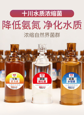 十川TOGAWA硝化细菌鱼缸用液体消化细菌净化水质活菌水质稳定剂
