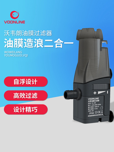 沃韦朗电动除油膜器鱼缸迷你自动吸油膜油污处理器水草缸过滤器桶