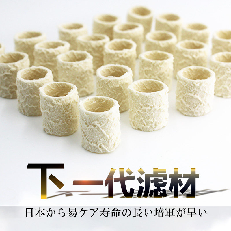 十川扰流芭菲过滤培菌滤材