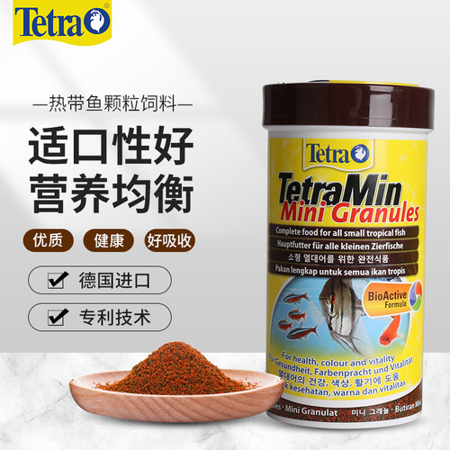 德国进口德彩小颗粒灯科孔雀饲料