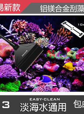 仟锐Qanvee铝镁合金水族鱼缸家用刮藻刀除藻刀清洁刷刮藻器除苔器