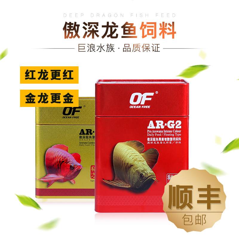 新加坡仟湖OF傲深AR G1G2龙鱼饲料金龙红龙饲料上浮性颗粒鱼食|msdalam kategori haiwan peliharaan/makanan haiwan dan bekalan, Aquarium World, makanan ikan hiasan - dari Buy2taobao.com untuk memberikan perkhidmatan ejen Taobao profesional membeli