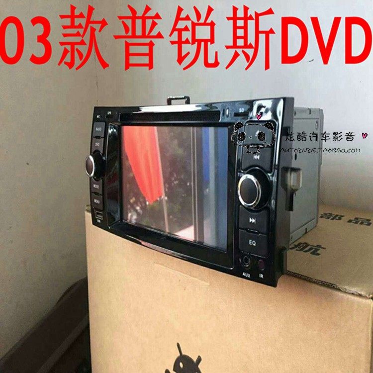03-06 Old style Toyota Prius Car Dedicated DVD/USB/SD player touch screen Bluetooth Radioin the Car/Articles/Fitting/Refit , Car Audio/Car Electronics/Electric , Car Audio , Car MP3/MP4  category - from Buy2taobao.com to provide professional Taobao agent buy service