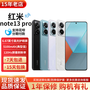 MIUI/小米 Redmi Note 13 Pro  5G全网通红米5G游戏工作智能手机