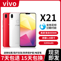 vivo X21便宜学生手机正品老人人脸指纹解锁全网通低价智能手机