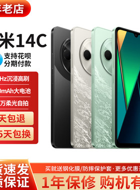 Redmi14C百元备用机红米智能手机