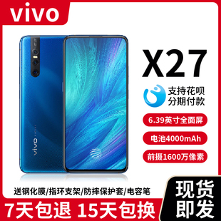 vivo X27全网通4G升降摄像头双卡双待智能老人学生工作智能手机