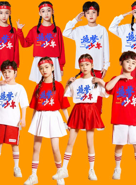 纯棉追梦少年小学生啦啦操演出服
