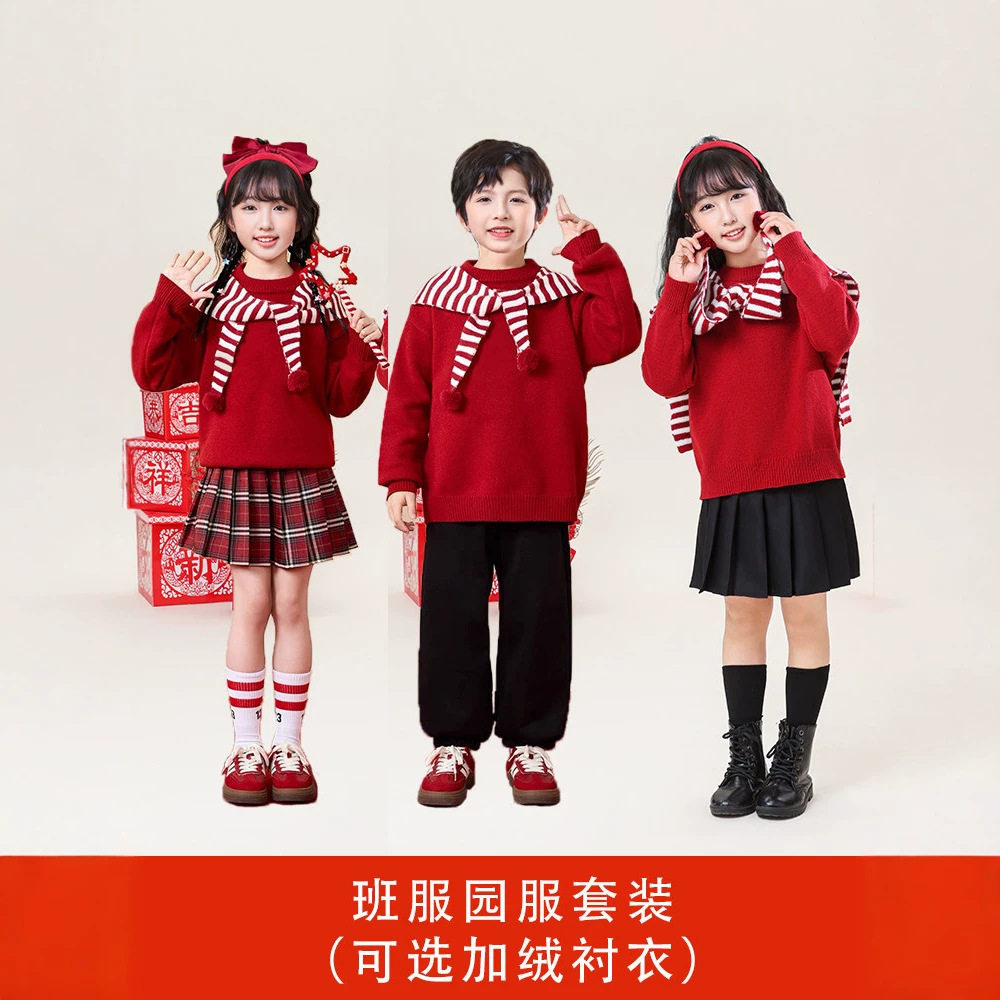 儿童红色新年毛衣套装秋冬幼儿园园服小学生元旦合唱班服批发