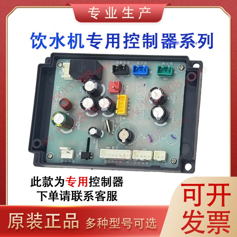 WH619WH07B原装志高主板商用饮水机开水器主板开发原装控制板屏幕