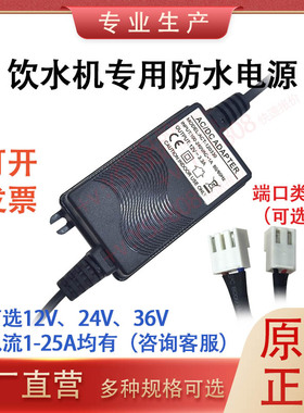 开水器饮水机电源12V24V1.5A2A3.3A4A专用电源适配器变压器