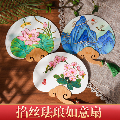 非遗掐丝珐琅画DIY如意扇景泰蓝手工材料包扇子国风传统文化