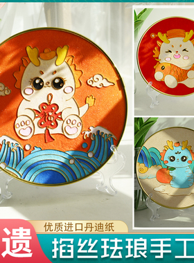 龙年新年掐丝珐琅画手工diy材料包非遗元旦节礼物礼物摆件暖场