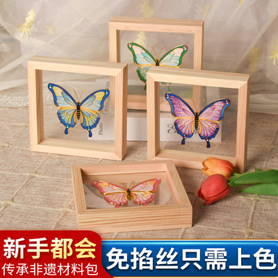 免掐丝珐琅DIY手工材料包蝴蝶传统端午节儿童活动非遗景泰蓝全套