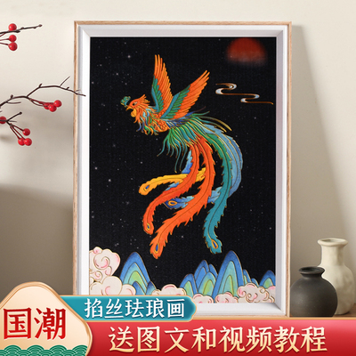 凤凰掐丝珐琅diy手工材料包艺术国风古风国粹国潮8kA3景泰蓝非遗