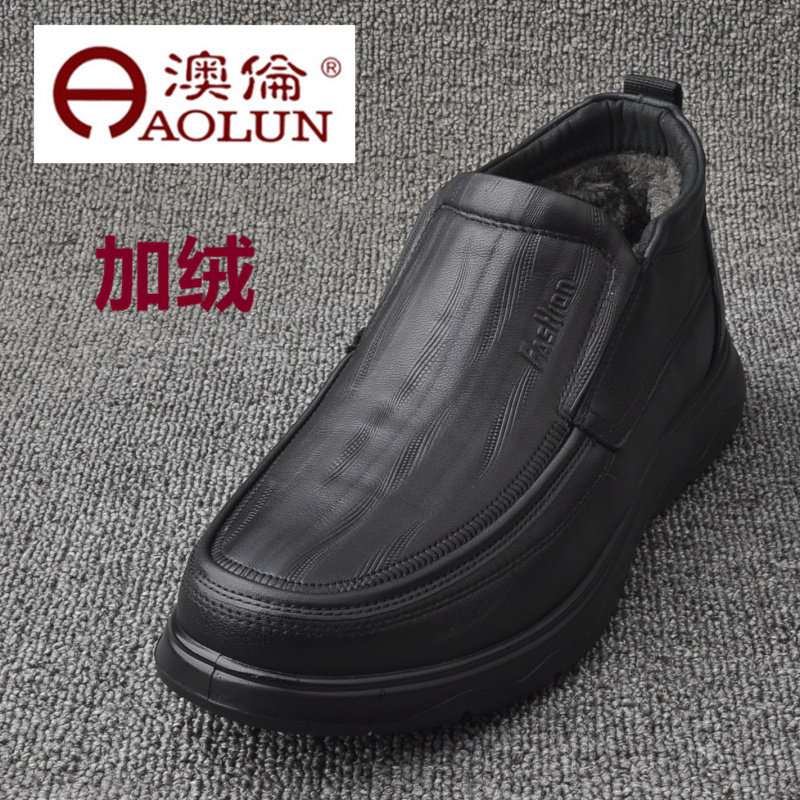 澳伦正品冬季男士真牛皮商务休闲休闲皮鞋
