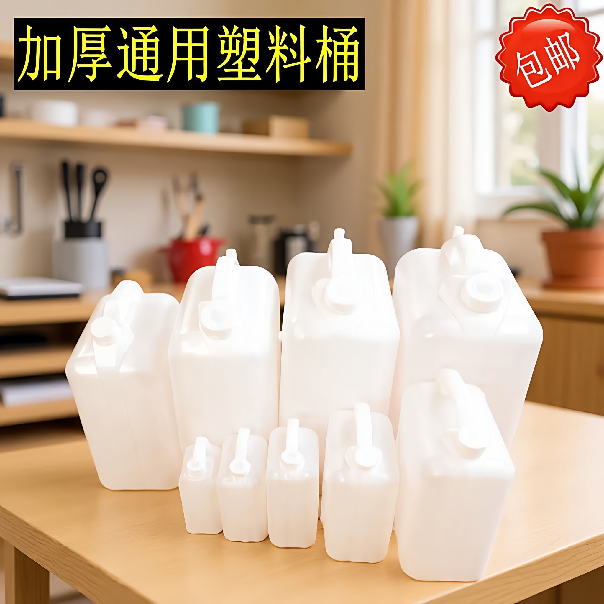 佛山加厚手提塑料包装桶样品瓶胶罐PE储水桶带盖公文包液体瓶大口,厨房/烹饪用具,密封罐,淘宝优惠券,粉丝福利购,淘宝优惠卷