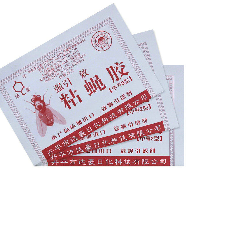 开平新款达豪中号2型胶粘蝇纸有效灭杀贴粘苍蝇乌蝇贴彩带诱蝇贴