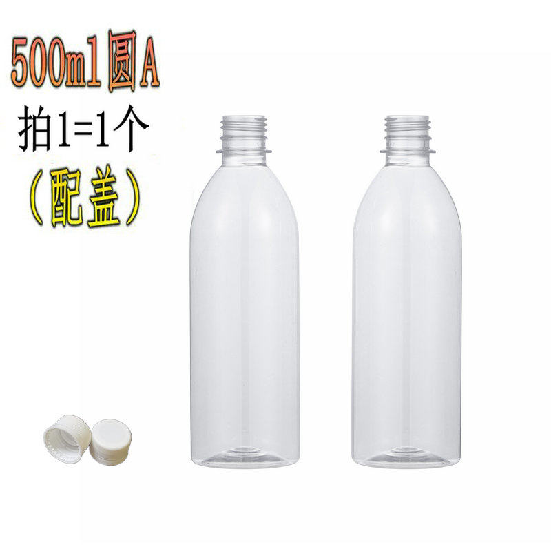 厂家直销新款500ml圆A一次性果汁饮料凉茶鲜奶瓶 全新PET图片