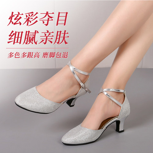 银色舞蹈鞋女软底拉丁舞鞋
