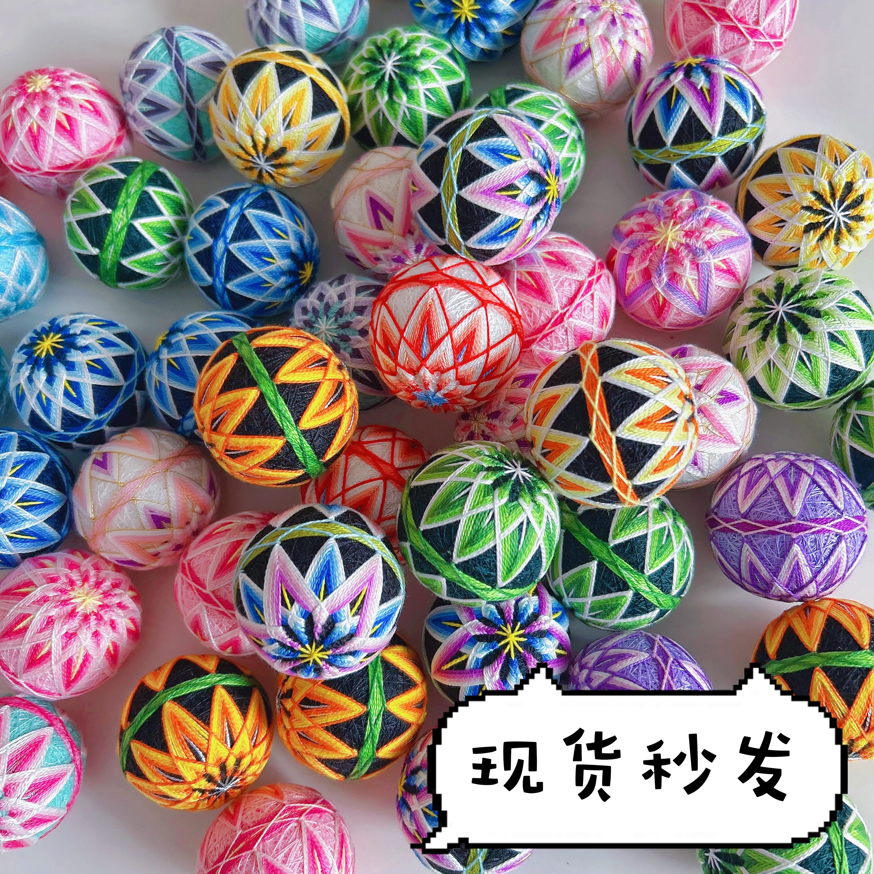 新品手鞠球成品挂件手工刺绣自制包车挂件送朋友节日礼物