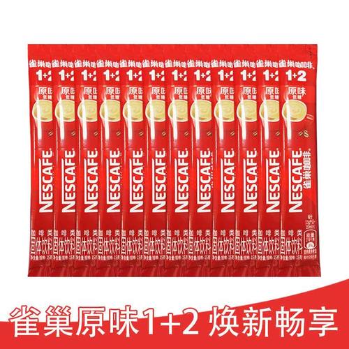 雀巢中国速溶咖啡低糖