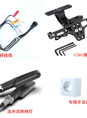 适用于贝纳利追600 赛600 SRK600改装后牌照架铝合金短尾架车牌架