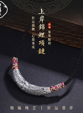 上岸锦鲤999纯吊坠男女情