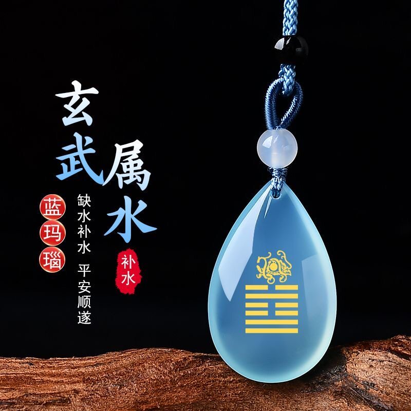 癸水壬水蓝玛瑙水滴吊坠缺水补水能量牌五行属水挂件男项链女配饰