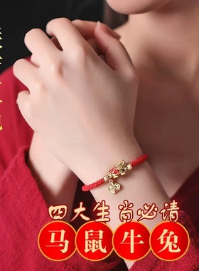 祥安阁2026马年太岁手绳化岁挂饰