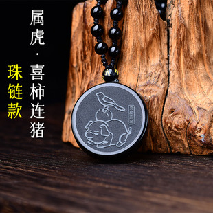 喜柿连猪吉宏吊坠2026属虎的吉祥佩戴物生肖虎项链挂件男女