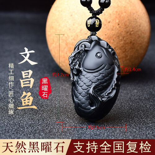 天然黑曜石上岸锦鲤吊坠文