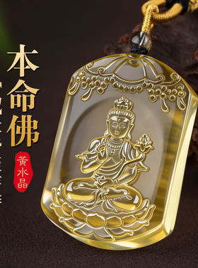 大势至菩萨属马本命佛吊坠