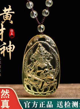 天然黄水晶财神吊坠男五路