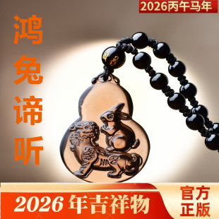 易明开居鸿兔谛听吉贵宏吊坠2026马年属狗人的吉祥物生肖狗项链