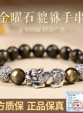 天然双眼金曜石手串男黑本