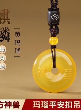 天然黄水晶吊坠玛瑙平安扣