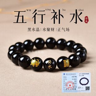 五行喜水天然黑水晶手串玄武水泽节壬水癸水补水手链珠串饰品礼物