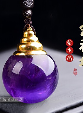 天然紫水晶舍利塔嘎乌盒吊