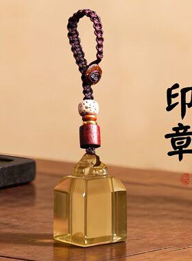 天然黄水晶方章挂件书法画